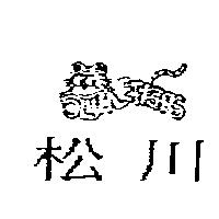 松川及圖 5LIHLE TIGRS