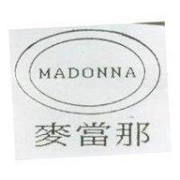 麥當那及圖 MADONNA