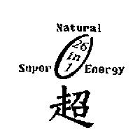 超及圖 SUPER NATURAL ENERGY 26 IN 1