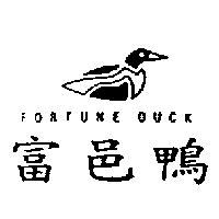 富邑鴨及圖 FORTUNE DUCK