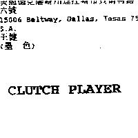 CLUTCH PLAYER