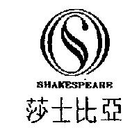 莎士比亞及圖 SHAKESPEARE