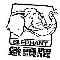 象頭牌及圖 ELEPHANT 