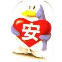 安及企鵝抱心圖