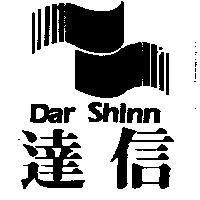 達信及圖 DAR SHINN