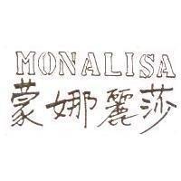 蒙娜麗莎 MONALISA