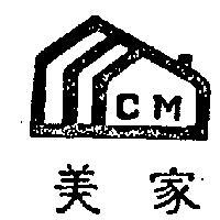家美牌及圖
