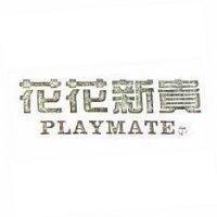 花花新貴 PLAYMATE