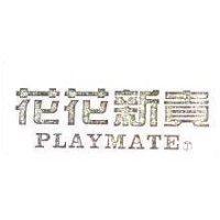 花花新貴 PLAYMATE