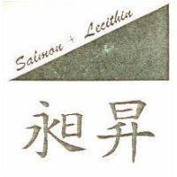 昶昇及圖 SALMAN LECITHIN