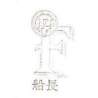 船長及圖 GFF