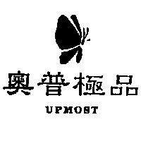 奧普極品 UPMOST 及圖