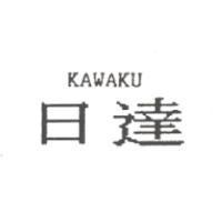 日達 KAWAKU