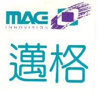邁格及圖 MAG INNOVISION
