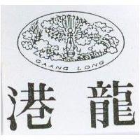 港龍 GAANG LONG 及圖