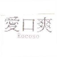 愛口爽 Rocoso