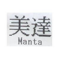 美達 Manta