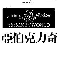 亞伯克力及圖 CRICKETWORLDBICTARG CRICKTER