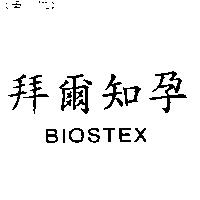 拜爾知孕 BIOSTEX