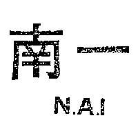 南一及圖 N.A.I