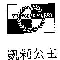 凱莉公主 PRINCESS KERRY 及圖