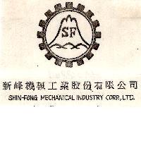 新峰機械工業股份有限公司及圖 SHIN-FONG MECHANICAL INDUSTRY CORP., LTD.