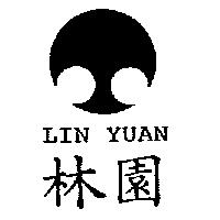 林園 LIN YUAN 及圖