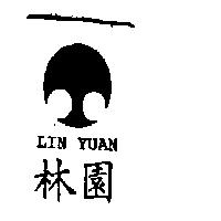 林園 LIN YUAN 及圖