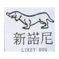 新諾尼 LIKEY DOG 及圖