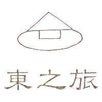 東之旅及圖
