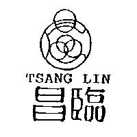 昌臨及圖 TSANG LIN