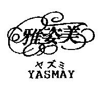 雅姿美 YASMAY ヤズミ