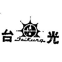 台光