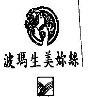 船記
