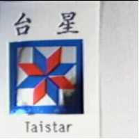 台星及圖 TAISTAR