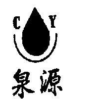 泉源及圖 CY
