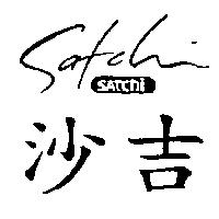 沙吉及圖 SATCHI