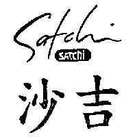 沙吉及圖 SATCHI