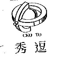 秀逗 CEO TO 及圖