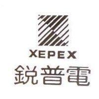銳普電及圖 XEPEX