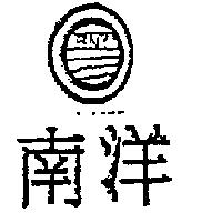 南洋 BNY 及圖