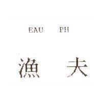 漁夫 EAU PH