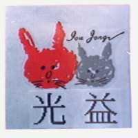 光益 IOU JONGV 及圖