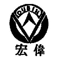 宏偉 OUBIN 及圖