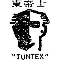 東帝士及圖 TUNTEX 