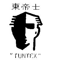 東帝士及圖 TUNTEX 