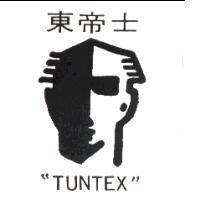 東帝士及圖 TUNTEX