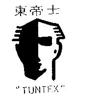 東帝士及圖 TUNTEX 