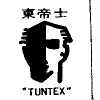 東帝士及圖 TUNTEX 