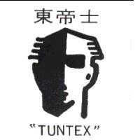 東帝士及圖 TUNTEX 